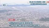 「岡山県知事　地方拠点の「防災局」誘致に意欲　「岡山県は災害が少なく適している」」の画像1
