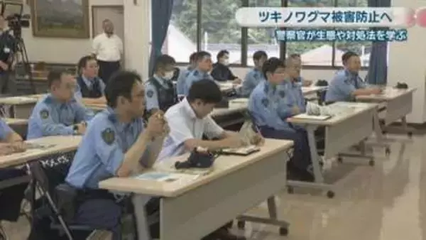 ツキノワグマによる被害防止へ　警察官が生態や対処法を学ぶ　岡山・真庭市