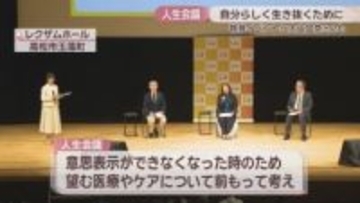 自分らしく生き抜くための「人生会議」を知って　元バレーボール日本代表の大山加奈さんが啓発イベントに　高松市