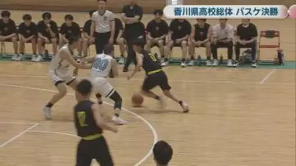 【香川県高校総体】バスケ男子決勝　尽誠学園が激闘の末高松商を下して香川の頂点に　6年連続の優勝　13日の結果