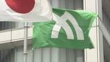 「補助金交付の決定通知書を別の法人に誤って送付　香川」の画像1