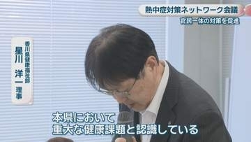 熱中症の搬送　2025年は高齢者が6割、住居での発生が最多　香川県が対策を呼び掛け