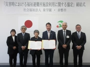 赤磐市が社会福祉法人と協定　災害時に障害者通所施設で要配慮者の一時受け入れ　岡山