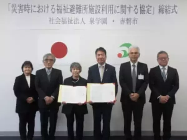 赤磐市が社会福祉法人と協定　災害時に障害者通所施設で要配慮者の一時受け入れ　岡山