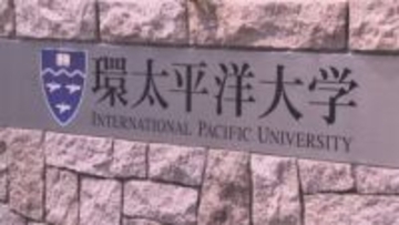 1月28日　環太平洋大学の学生がジビエ丼を販売　駆除したイノシシの消費拡大図ろうと　岡山