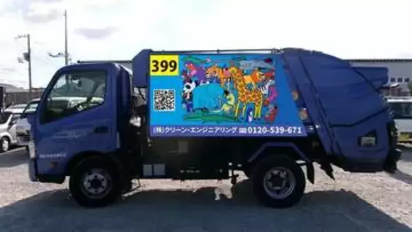 双子アーティストの作品がゴミ収集車に　「走るアート」として地域とつながる取り組み　高松市