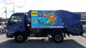 双子アーティストの作品がゴミ収集車に　「走るアート」として地域とつながる取り組み　高松市