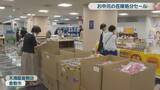 「通常価格の3～5割引き　お中元ギフト商品の在庫処分セール　天満屋倉敷店」の画像1