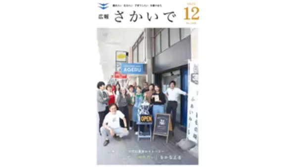 高松市と坂出市の広報紙　全国広報コンクールで入選　香川