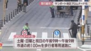 高松市サンポート地区のプロムナード化　知事「当面は現状の運用続ける」