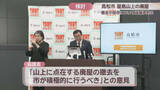 「屋島山上に複数ある廃屋　大西市長「撤去も視野に協議を」　高松市」の画像1