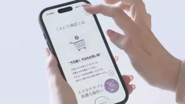 高松市がAI活用の買い物サービスの実証実験　5月中旬から国分寺地区の一部で