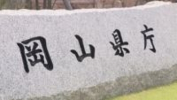 【鳥取・島根で震度5強】岡山県の被害　岡山市で高齢者1人が転倒し負傷など（6日午後2時現在）