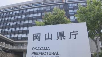 南海トラフ巨大地震の被害想定の見直しなど　岡山県が防災ガイドブックを改訂