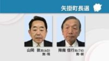 岡山・矢掛町長選告示　現職と新人が立候補　26日投開票