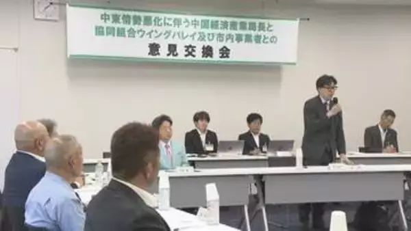 中東情勢悪化受け　自動車関連企業が国と意見交換「石油関連製品の調達が困難」　岡山・総社市