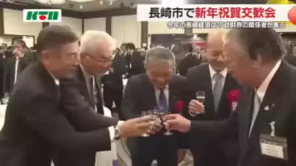 「前年を大きく上回るアウェーサポーターが見込まれる」新年祝賀交歓会 県内経済の展望は
