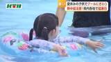「【長崎】大村などで猛暑日　プールは夏休みの子供たちでにぎわう」の画像1