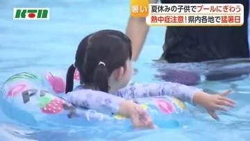 【長崎】大村などで猛暑日　プールは夏休みの子供たちでにぎわう