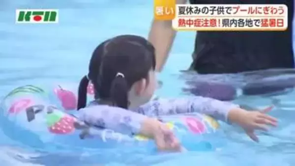 【長崎】大村などで猛暑日　プールは夏休みの子供たちでにぎわう