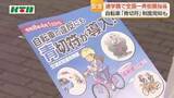 「通学路での児童・生徒の交通事故を防げ　全国一斉街頭指導　4月から導入「青切符制度」のPRも」の画像1