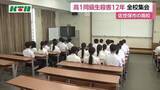 「佐世保市の高1同級生殺害事件からまもなく12年　高校で集会　校長が「命の大切さ」伝える」の画像1