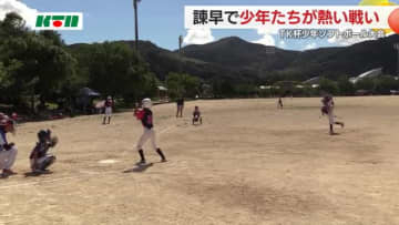 スポーツで地域を元気に！県央の小学生が参加しソフトボール大会【長崎県諫早市】