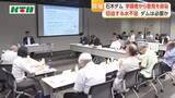 「「ダムは万能ではない」「渇水に弱い」と専門家　長崎県「石木ダム」建設をめぐり「有識者の意見を聞く場」開催」の画像1