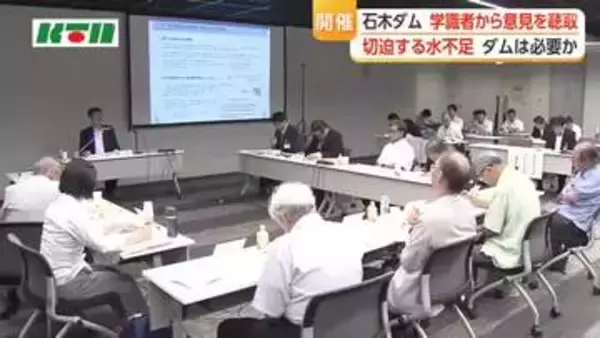 「ダムは万能ではない」「渇水に弱い」と専門家　長崎県「石木ダム」建設をめぐり「有識者の意見を聞く場」開催
