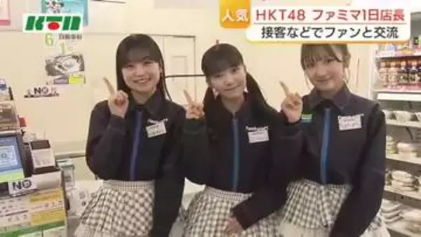 HKT48メンバーがコンビニで1日店長に「フードドライブボックス」HKTデザインで長崎など九州5県の8店舗に期間限定で設置