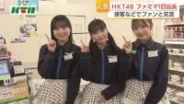 HKT48メンバーがコンビニで1日店長に「フードドライブボックス」HKTデザインで長崎など九州5県の8店舗に期間限定で設置