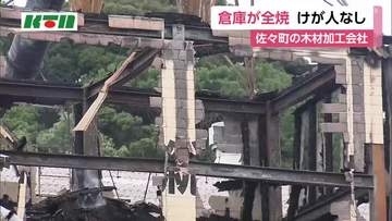 「火柱があがっている」木材加工会社で倉庫全焼　けが人なし