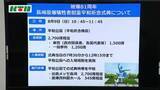 「平和祈念式典はすべての国と地域を招待へ「分断、対立を乗り越えあらゆる国の代表が被爆地に集まって式典にかける思いを共有」」の画像1