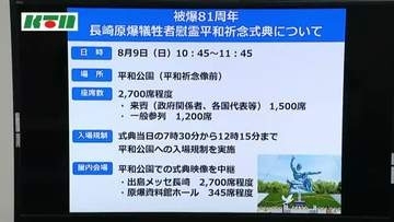 平和祈念式典はすべての国と地域を招待へ「分断、対立を乗り越えあらゆる国の代表が被爆地に集まって式典にかける思いを共有」