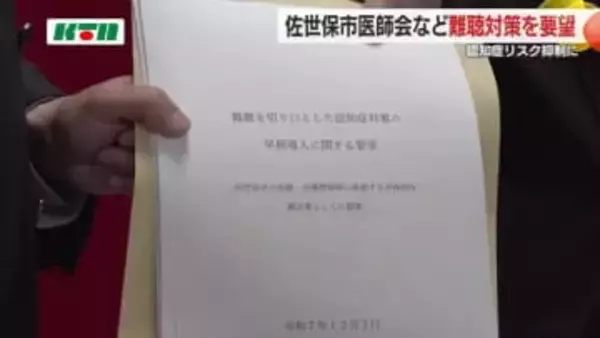 認知症リスク抑制に「難聴者への対策を」認知症関連の医療・介護費が29億円削減も 難聴の早期発見求める