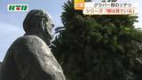 「“グラバーが愛した”木や植物の物語　植樹から120年以上「グラバー邸のソテツ」」の画像1