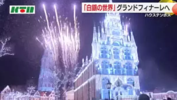 ハウステンボス「白銀の世界」2月26日で7年の歴史に幕…来シーズンは新企画のイルミネーションへ