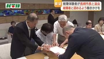 「被爆者と認めるよう国に働きかけを」　被爆体験者が長崎市の鈴木市長と面会し要望