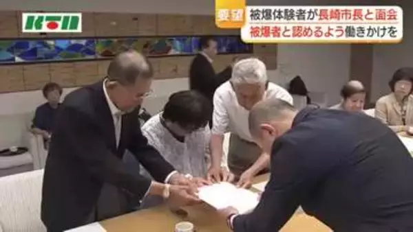 「被爆者と認めるよう国に働きかけを」　被爆体験者が長崎市の鈴木市長と面会し要望