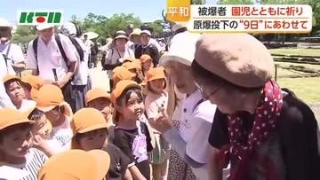 被爆者が園児とともに平和願う　原爆投下された「9の日」に合わせて座り込みも