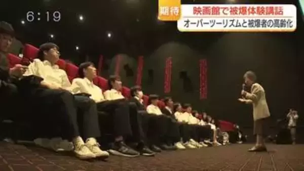 街なかの映画館で被爆講話を開催　県外の修学旅行生は「これ以上ない体験」 背景に被爆者の高齢化も
