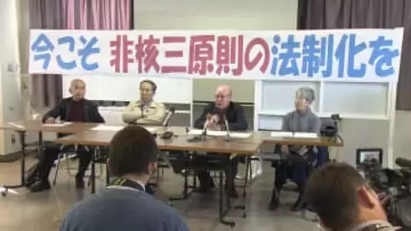「非核三原則の法制化を」被爆者4団体が訴え 14日にアピール文を採択し、高市首相宛てに送付へ