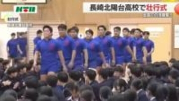 全国高校ラグビー1回戦で長崎北陽台が富山第一に大差をつけて72-7で快勝！