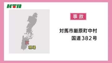 長崎県対馬市で20代の男性が車にはねられ重傷