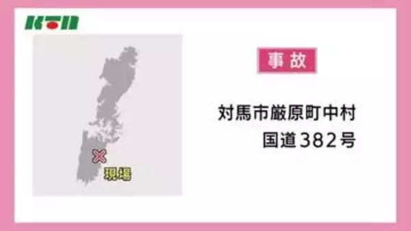 長崎県対馬市で20代の男性が車にはねられ重傷