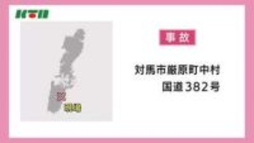 長崎県対馬市で20代の男性が車にはねられ重傷