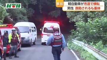 長崎市西出津町で事故　80代とみられる男性が意識不明の重体