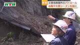「台風や大雨のシーズンを前に災害危険個所で防災パトロール」の画像1