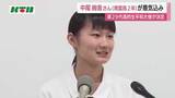 「第29代高校生平和大使が決定　長崎県から中尾絢音さん（青雲高2年）選ばれる」の画像1