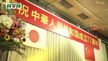 友好交流の絆を次の世代に　長崎市で中国成立77周年の祝賀会